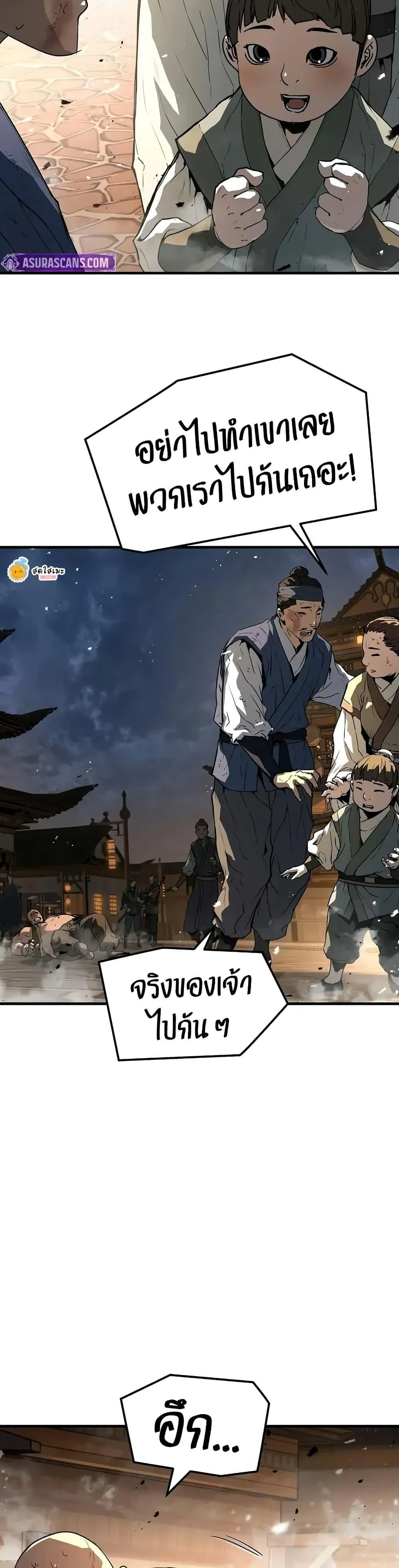 Absolute Regression ตอนที่ 65 หน้า 27