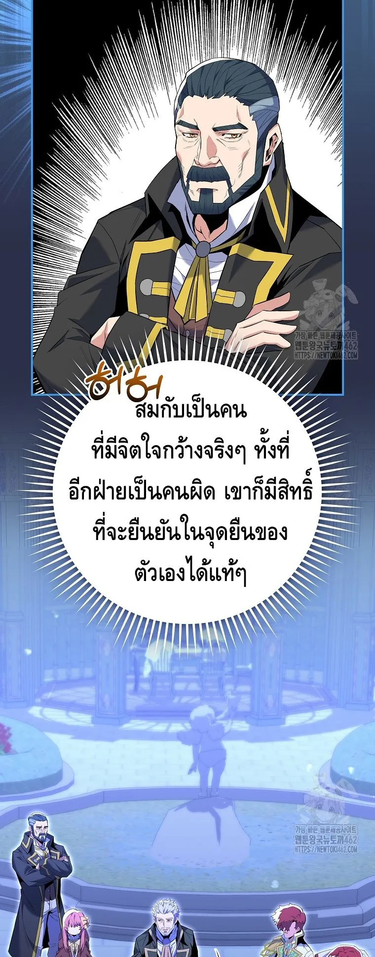 Reincarnated as a Genius Prodigy of a Prestigious Family ตอนที่ 9 หน้า 19