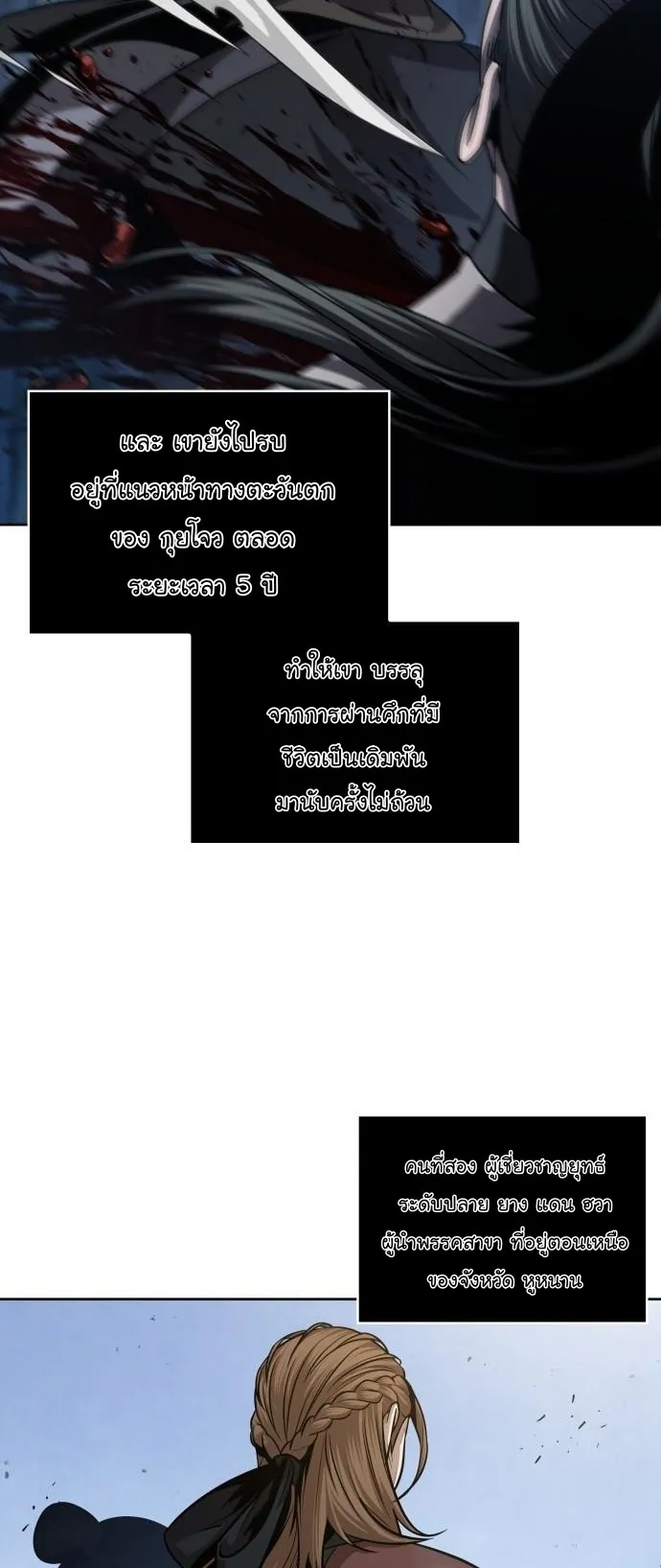 Nano Machine Chapter 139 หน้า 7
