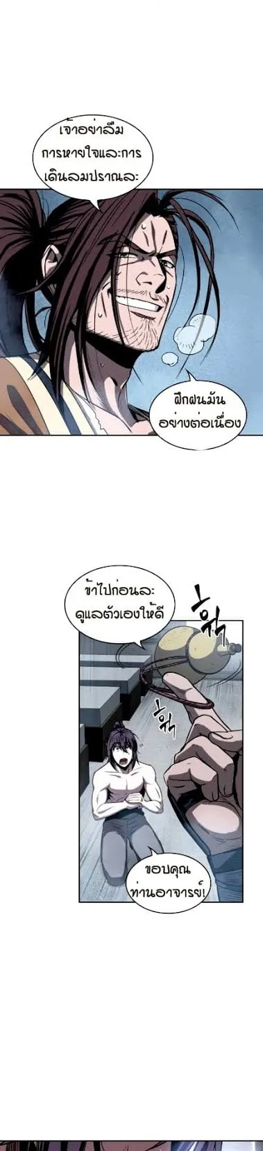Nano Machine Chapter 13 หน้า 5