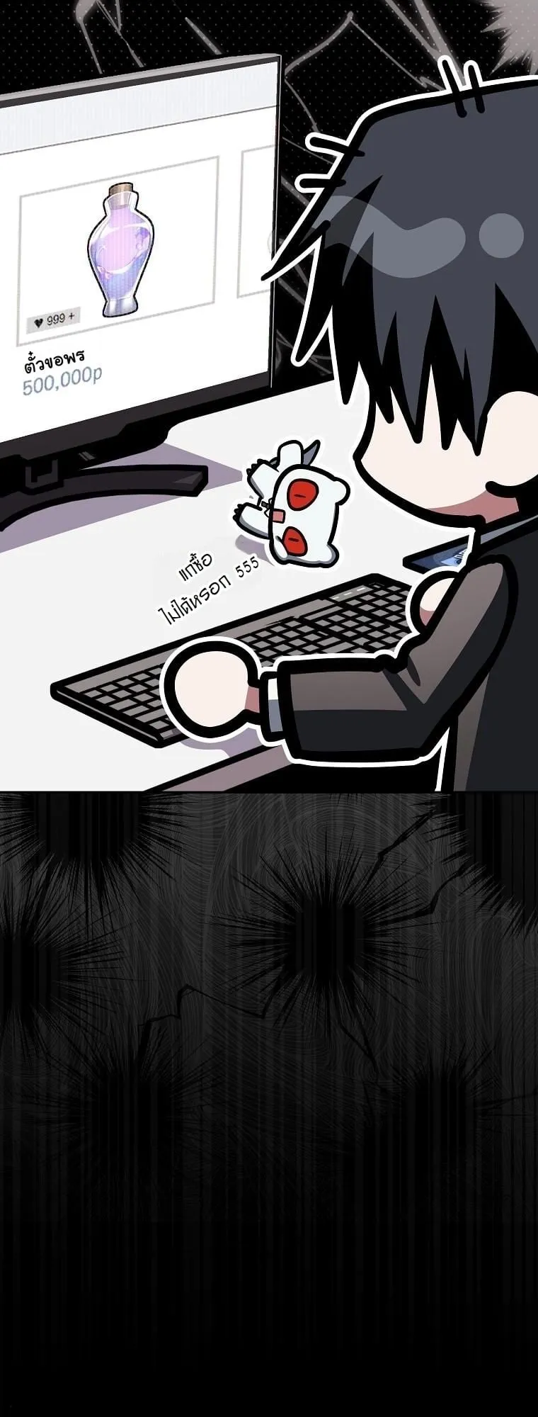 Got Dropped into a Ghost Story, Still Gotta Work ตอนที่ 10 หน้า 70