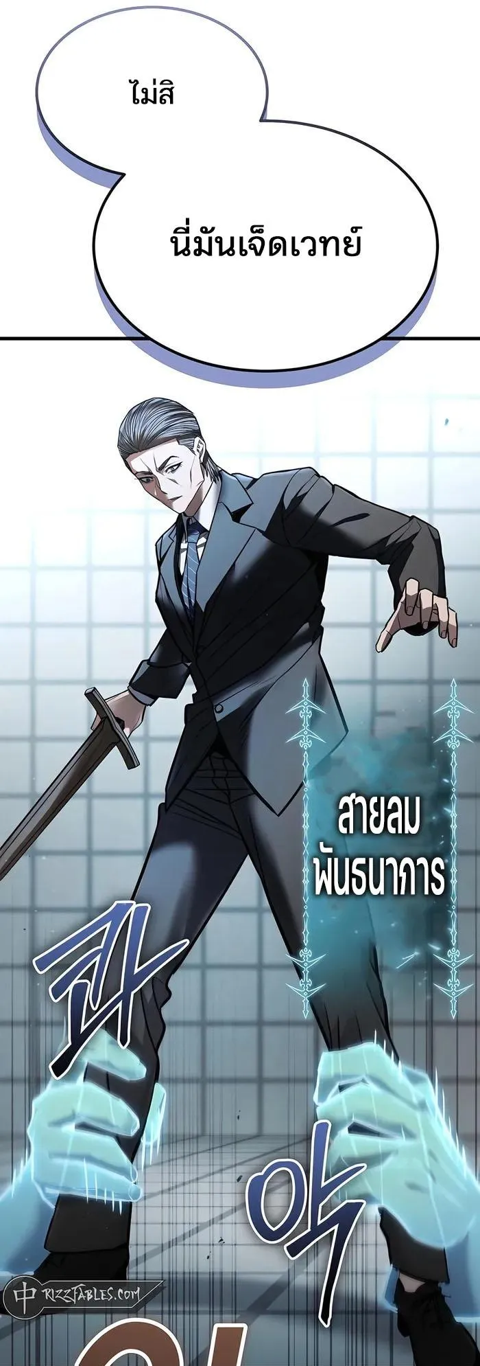 Expelled Hero Is Too Strong ตอนที่ 5 หน้า 108