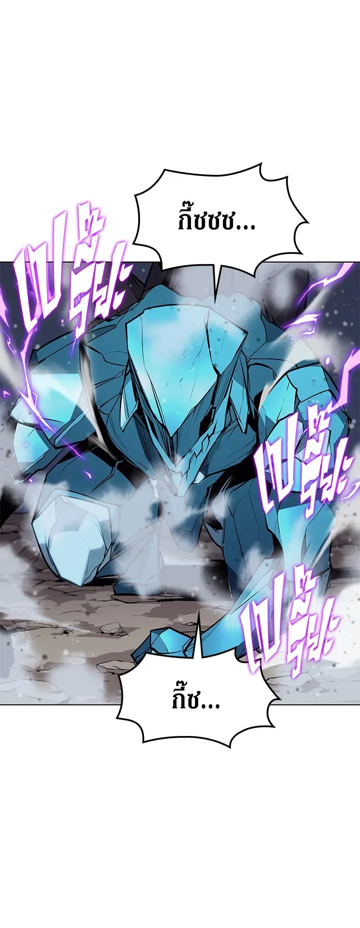 Overgeared ตอนที่ 76 หน้า 70