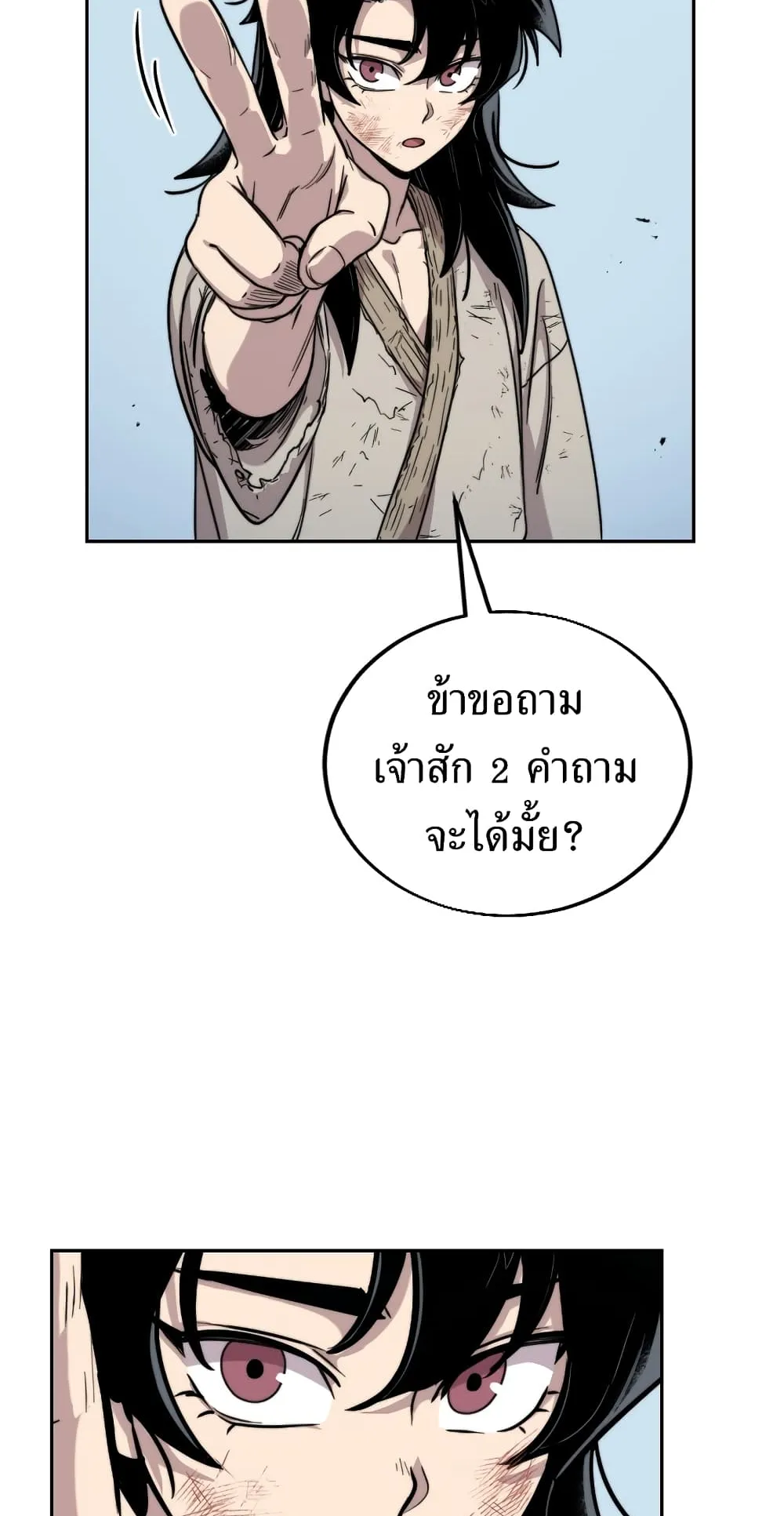 Return of the Flowery Mountain Sect ตอนที่ 1 หน้า 137