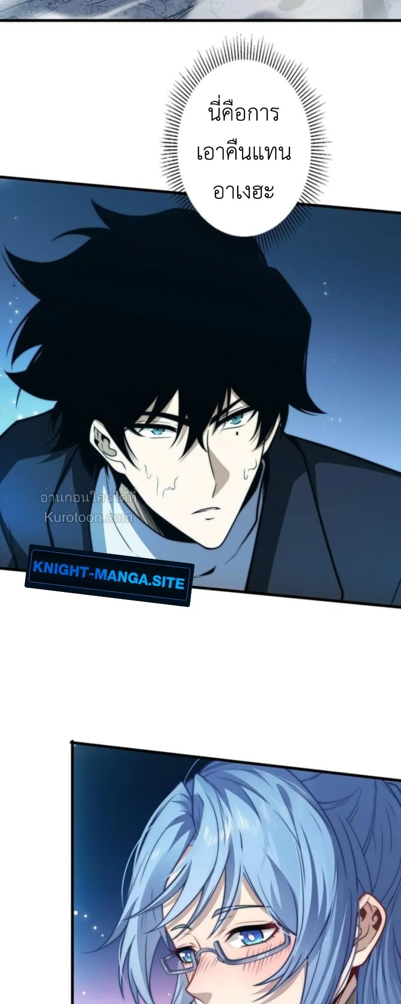 Absolute Domination at Level 0 Using My Analysis Skill เลเวล 0 ที่แกร่งที่สุด ตอนที่ 12 หน้า 58