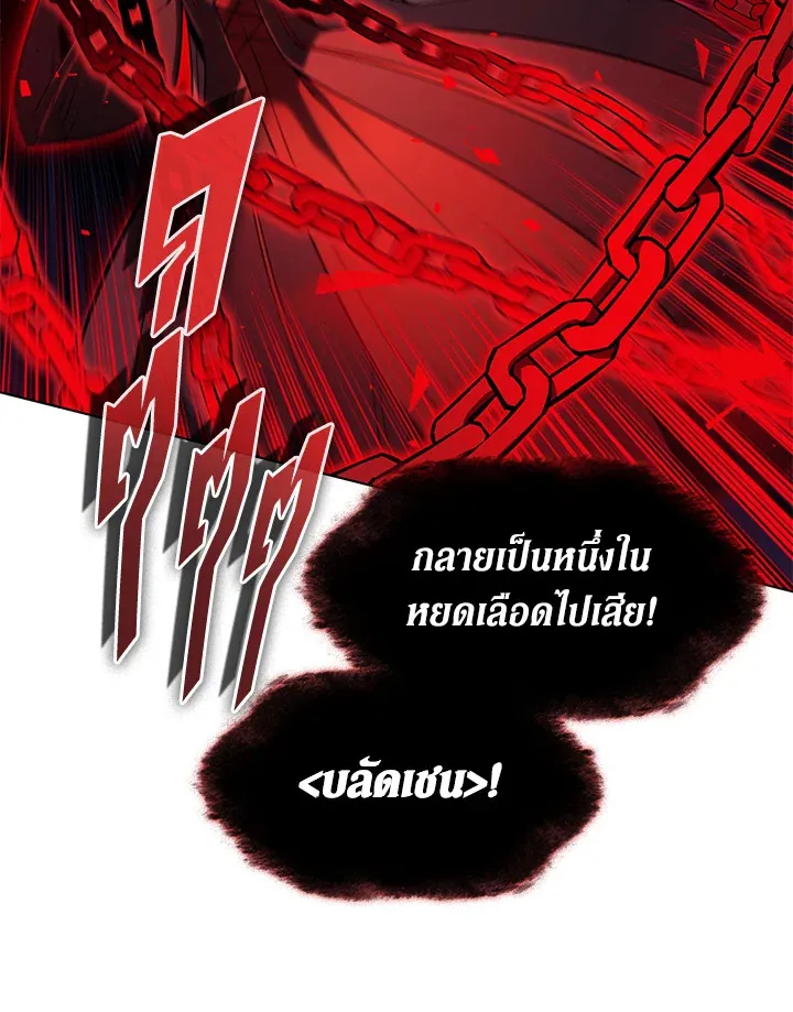Overgeared ตอนที่ 156 หน้า 28