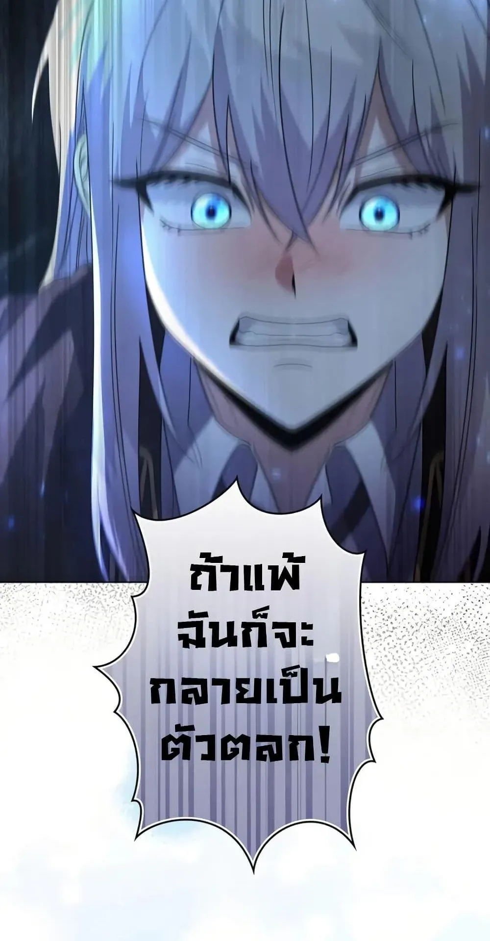 Love Letter From the Future ตอนที่ 3 หน้า 41