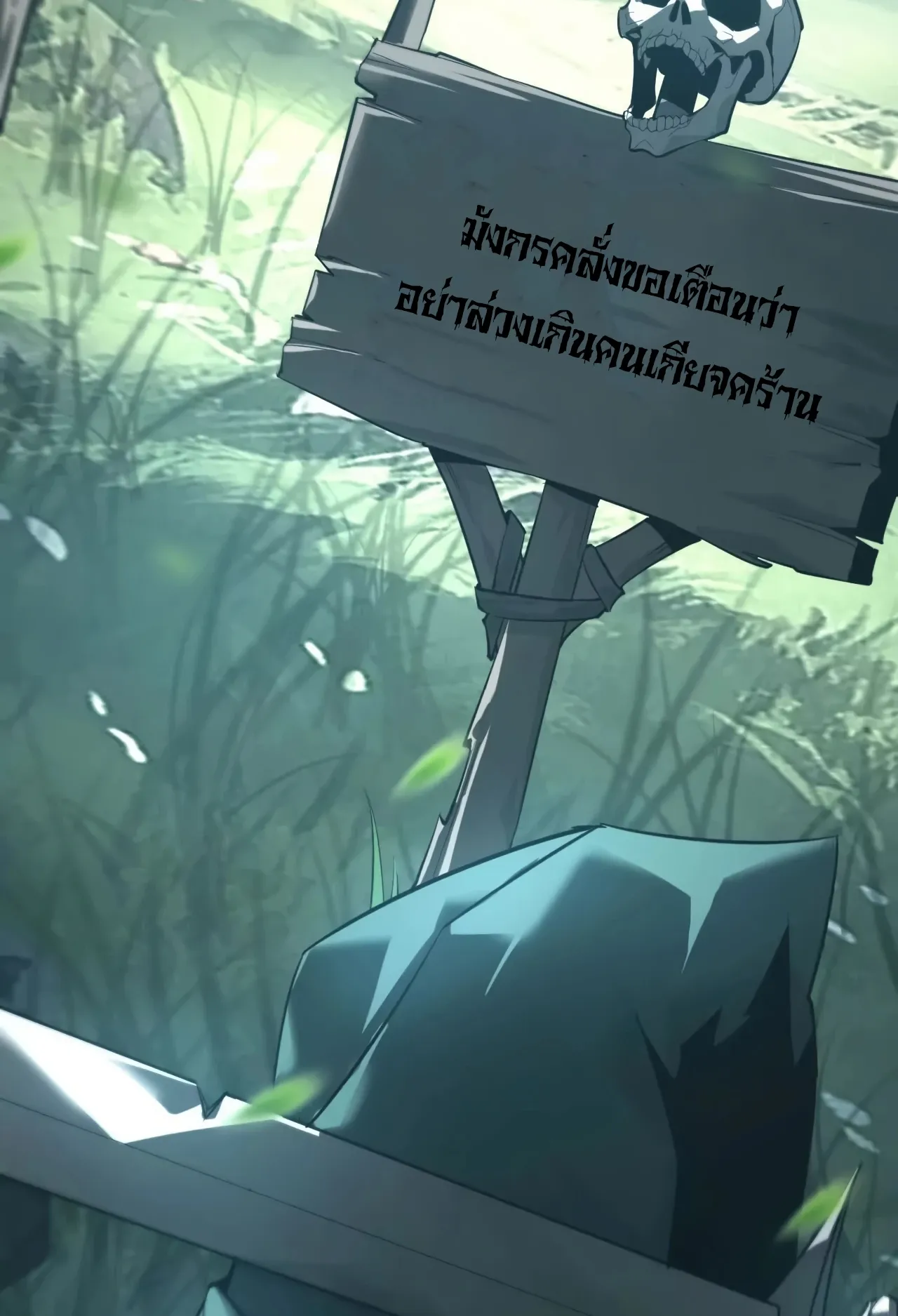 Unparalleled in the Online Gaming World ตอนที่ 4 หน้า 124