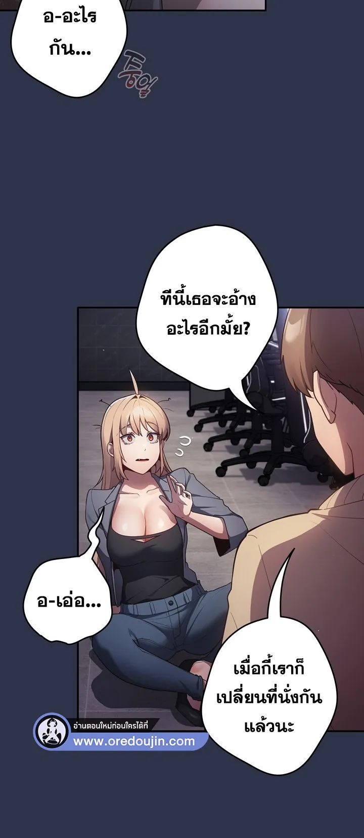Thats Not How You Do It ตอนที่ 2 หน้า 25