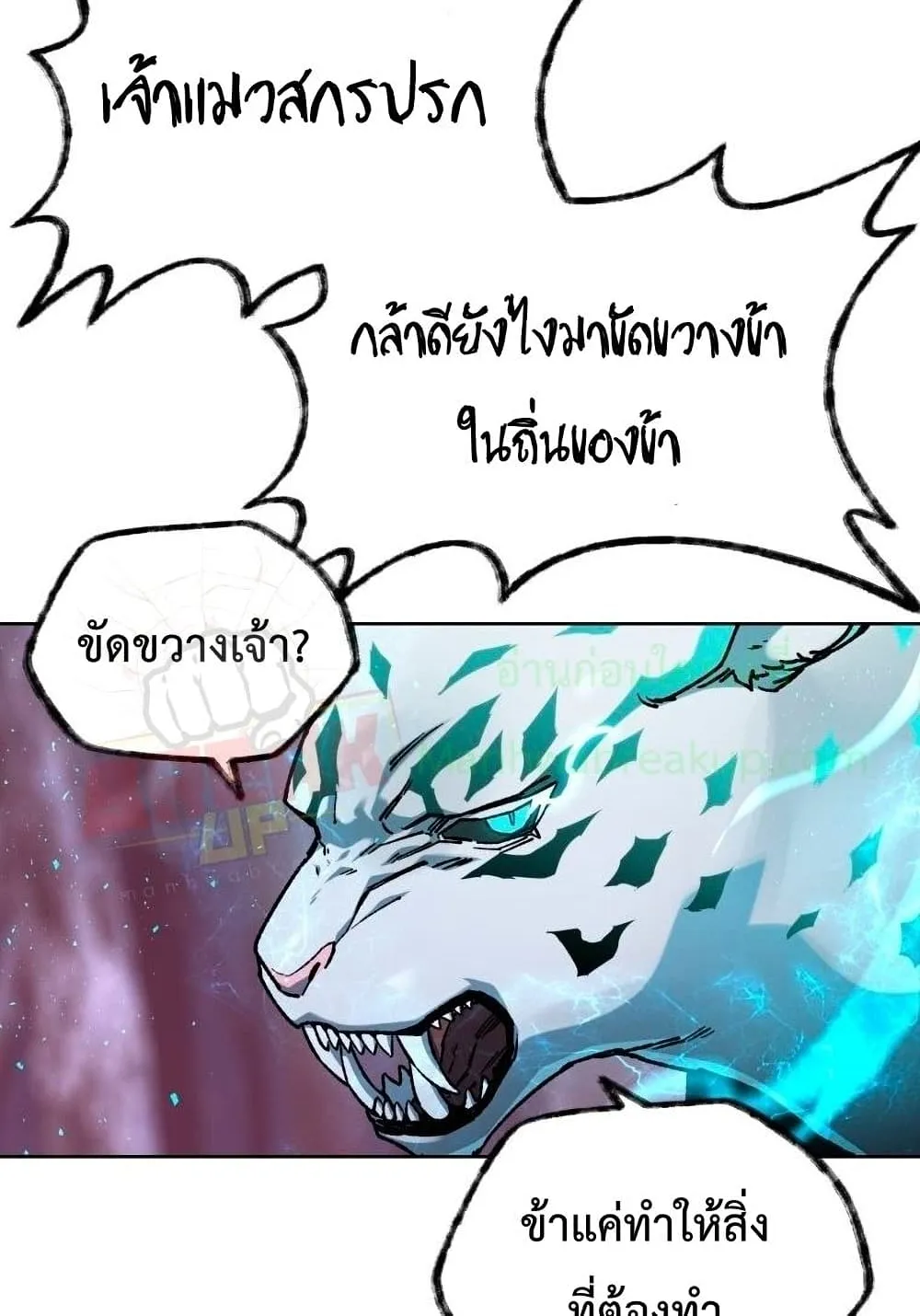 Helmut: The Forsaken Child ตอนที่ 9 หน้า 28