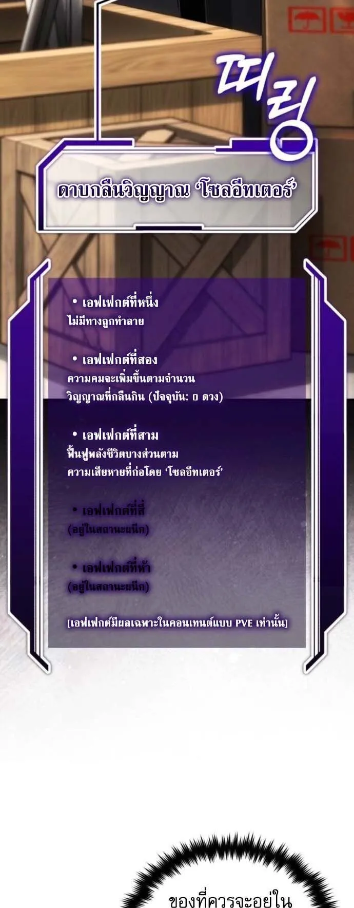 Echoes of the Reverse Planet ตอนที่ 13 หน้า 46