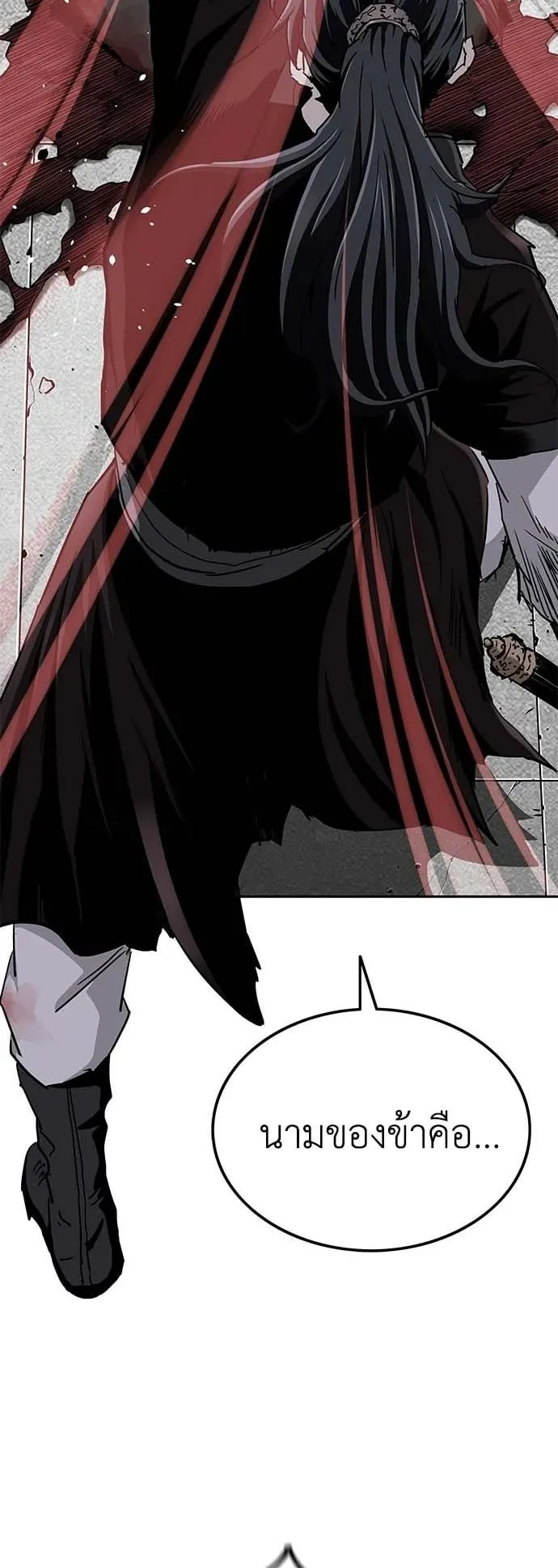 The Supreme Demon Swordmaster ตอนที่ 1 หน้า 49