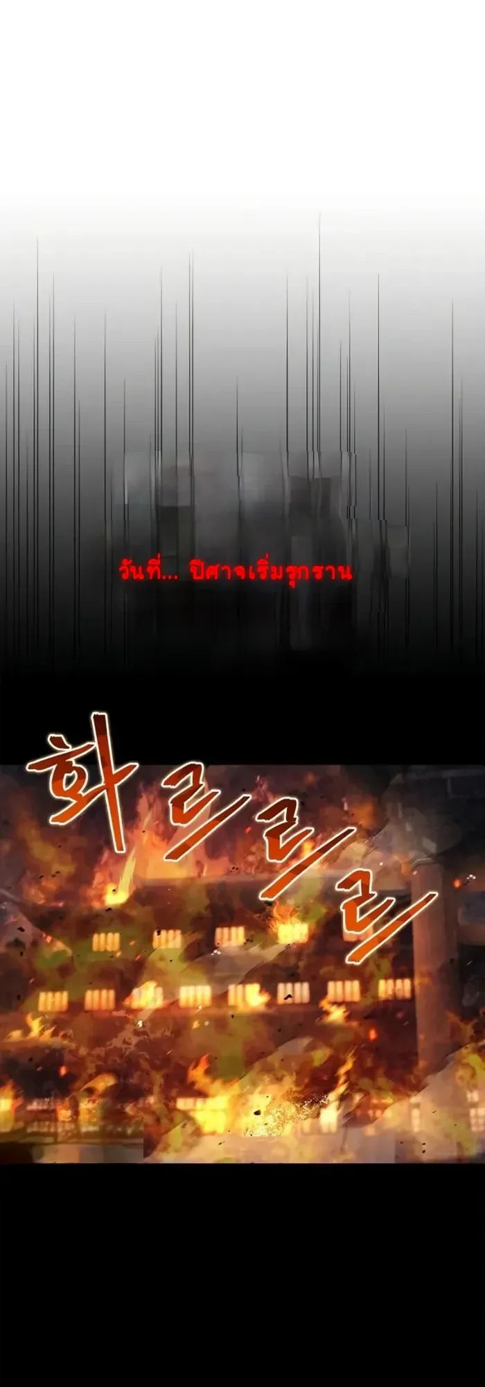 The Demonic Cult Instructor Returns ตอนที่ 3 หน้า 4