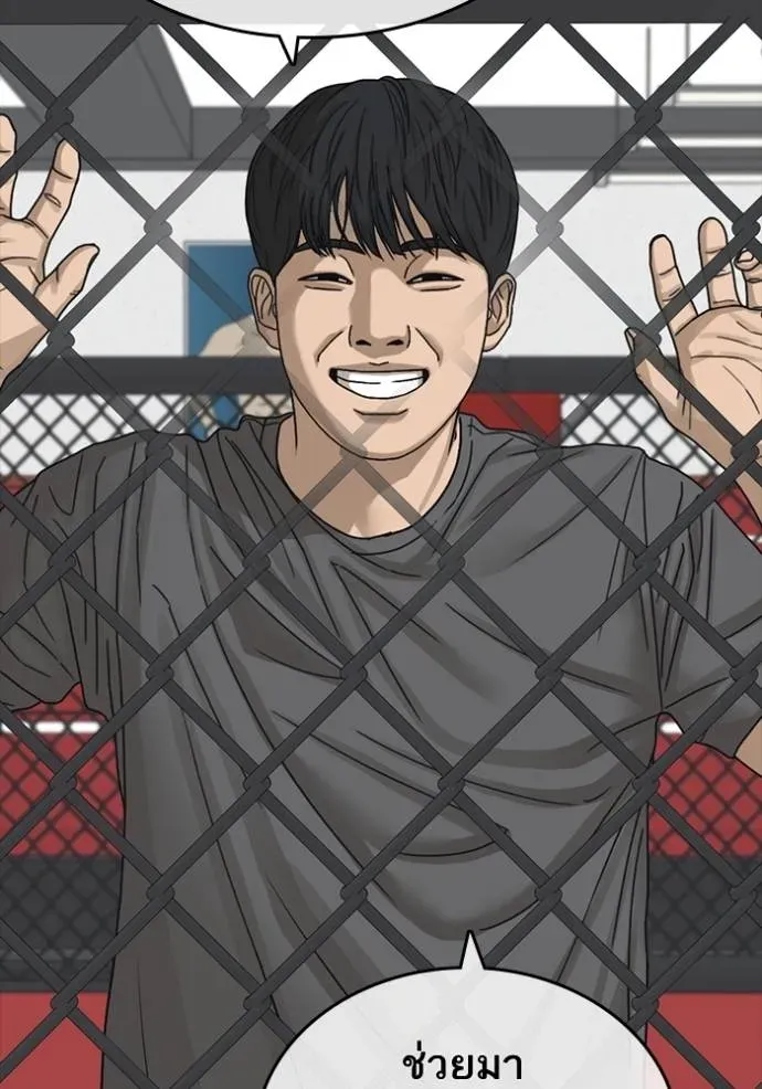 Loser Life 2 ตอนที่ 44 หน้า 88
