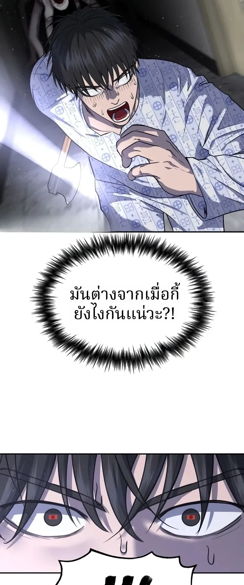 Why You Shouldn’t Enter a Haunted House ตอนที่ 25 หน้า 18