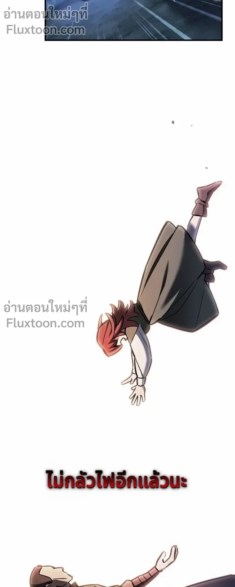 The Sword-Eating Swordmaster ตอนที่ 11 หน้า 76