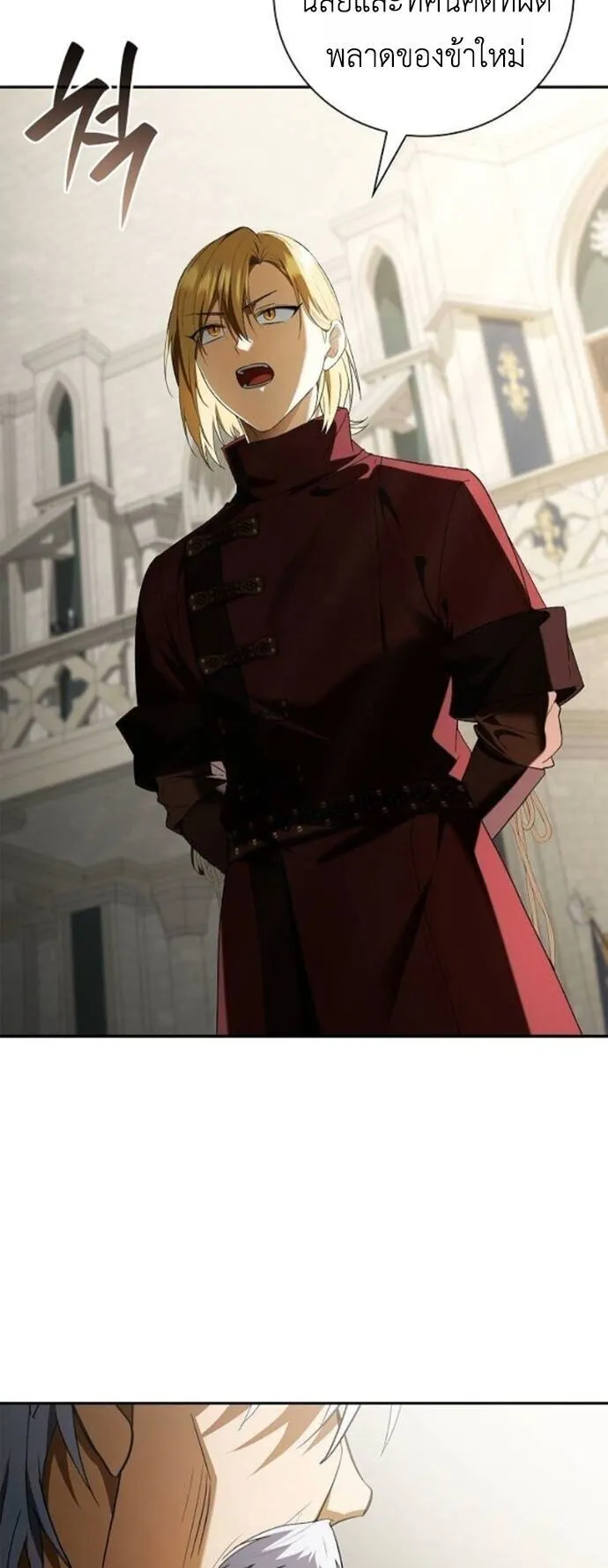 I Was Reincarnated as the Third Son of a Duke ตอนที่ 18 หน้า 63
