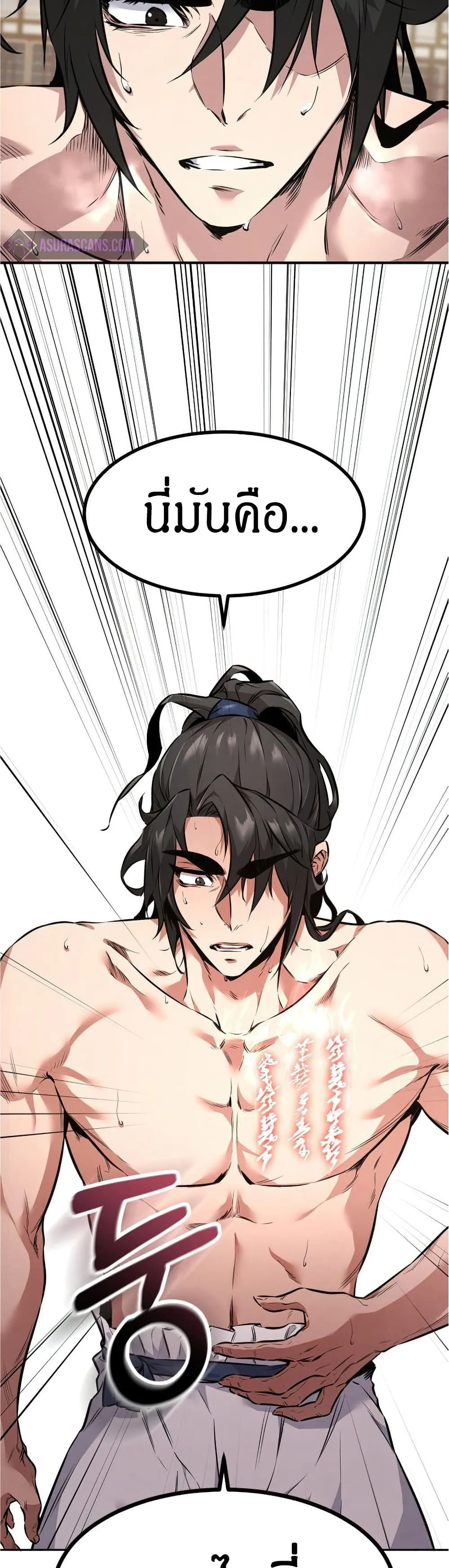 Reincarnated Escort Warrior ตอนที่ 8 หน้า 15