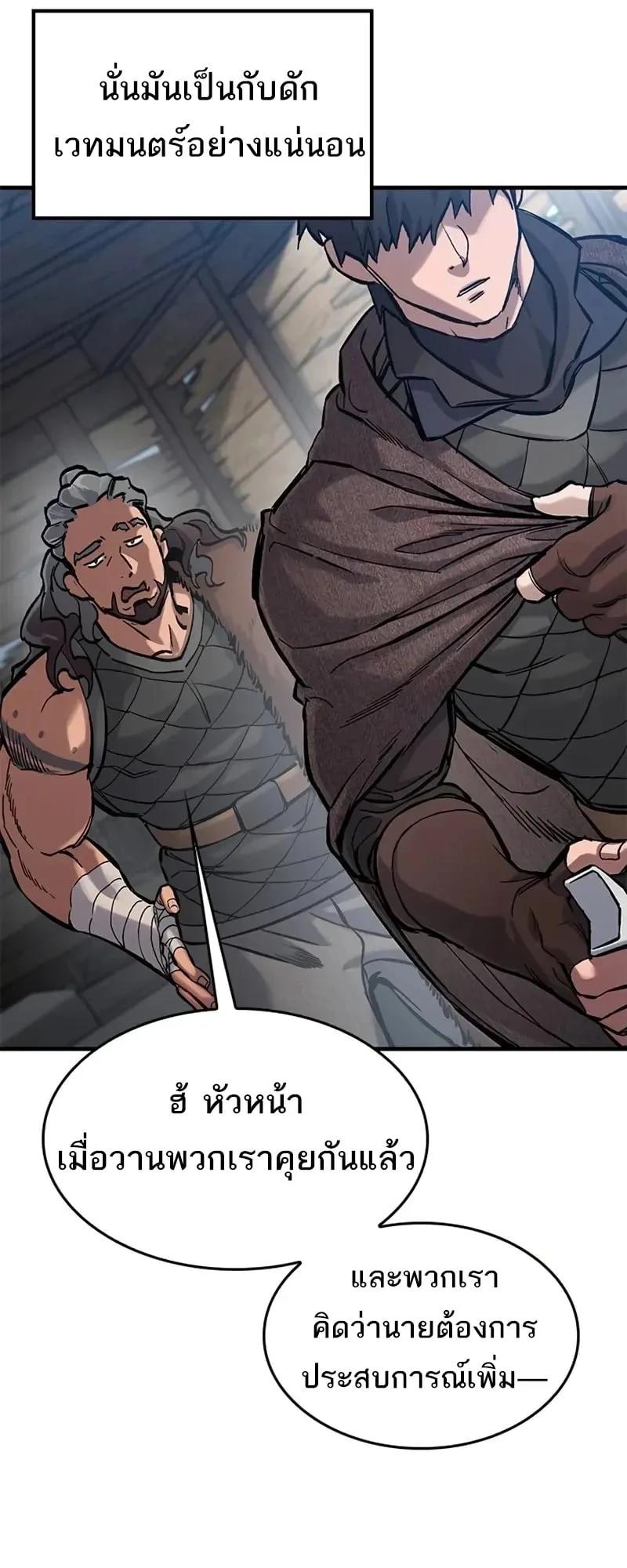 Eternally Regressing Knight ตอนที่ 41 หน้า 29