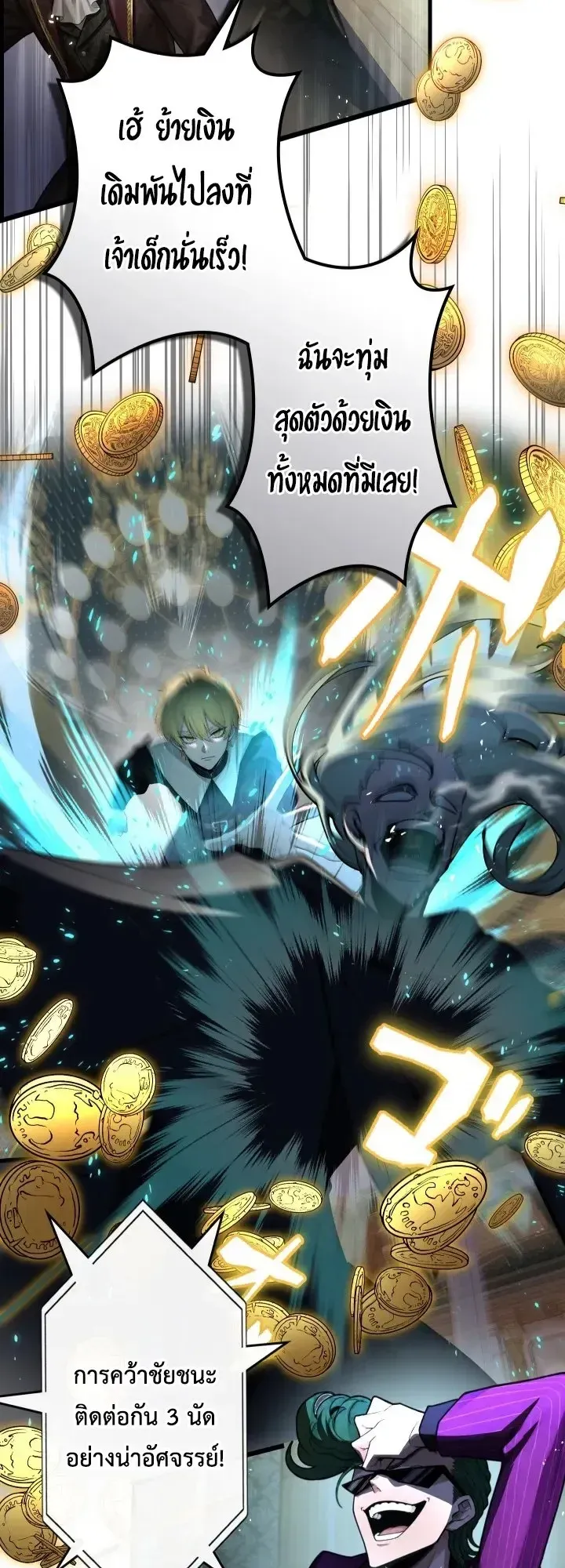 The Strongest Sword Saint Reincarnated Into a Prestigious Magic Family ตอนที่ 16 หน้า 59