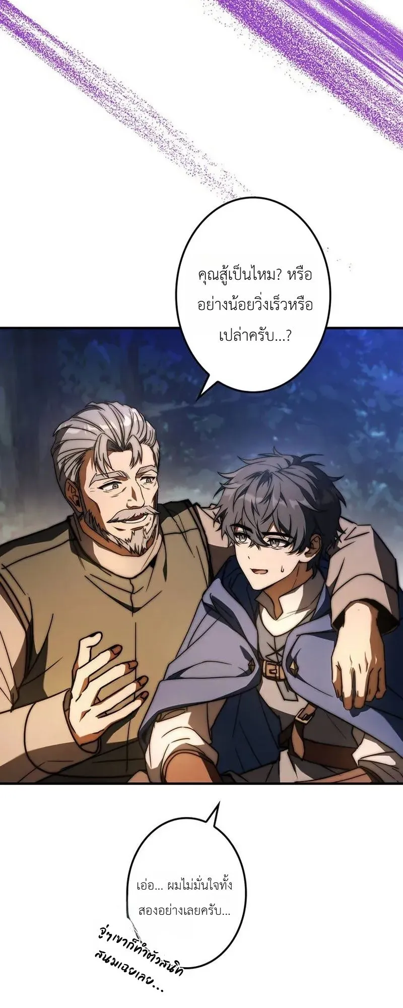 I Became a Wizard in a Medieval Fantasy World ตอนที่ 3 หน้า 11