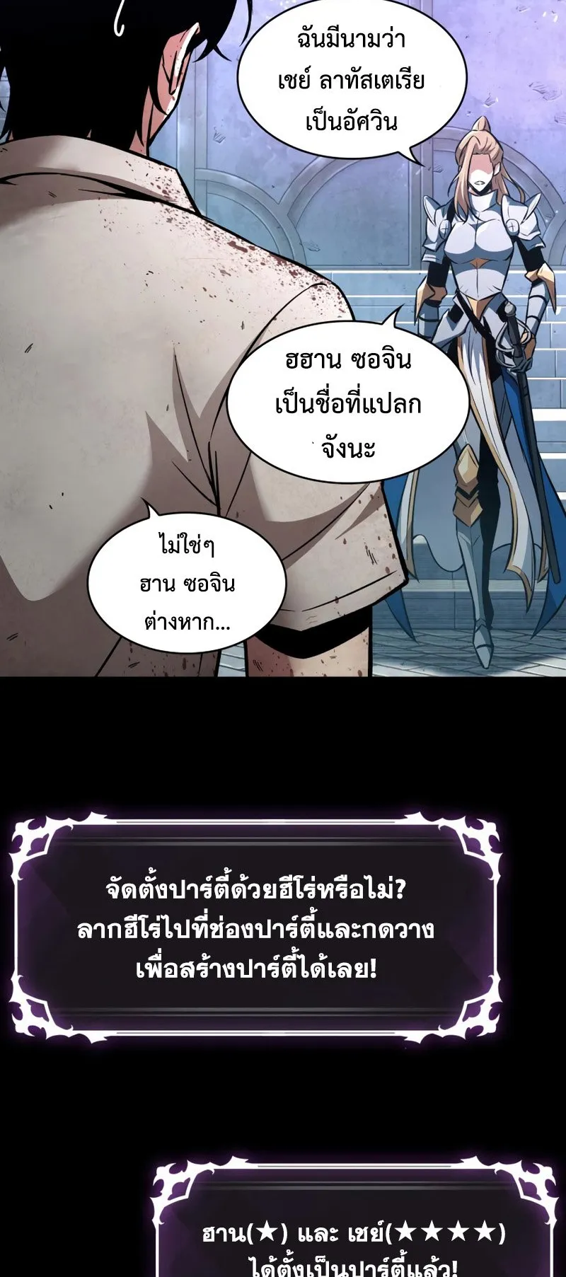 Pick Me Up, Infinite Gacha ตอนที่ 2 หน้า 45