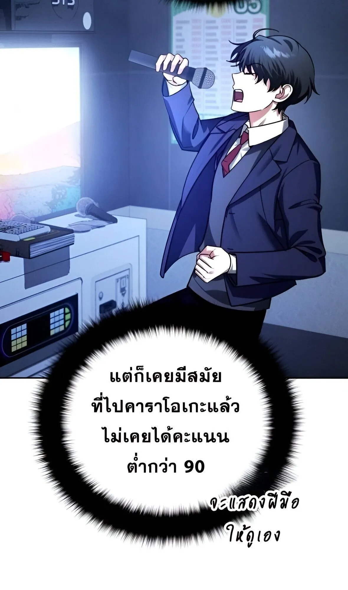 Sovereign of the Infinite Clones ตอนที่ 42 หน้า 48