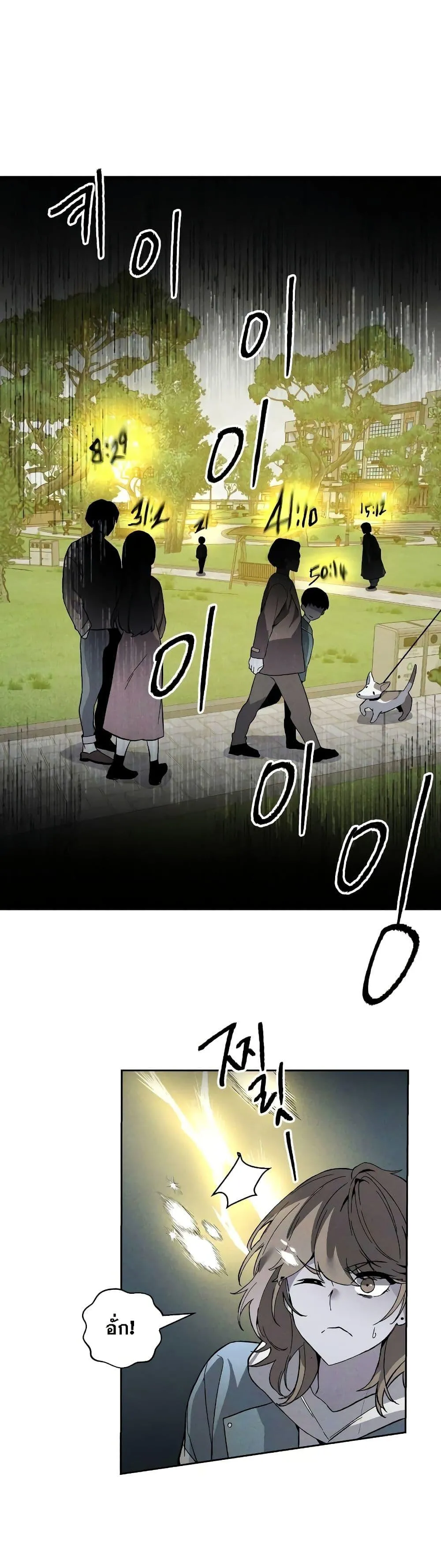 The Murderer ตอนที่ 5 หน้า 21