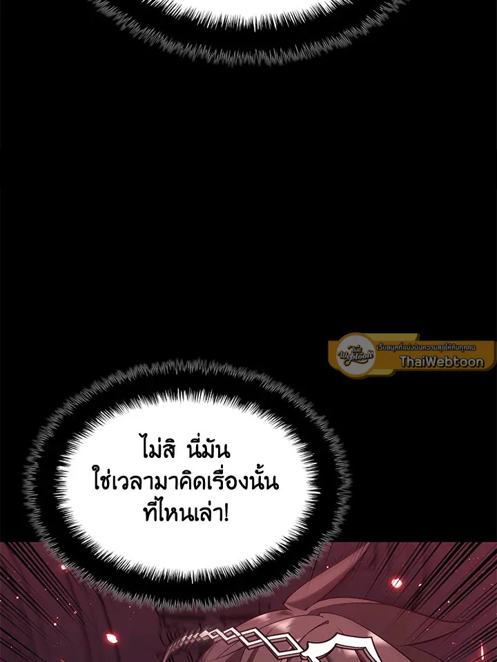 Overgeared ตอนที่ 154 หน้า 126