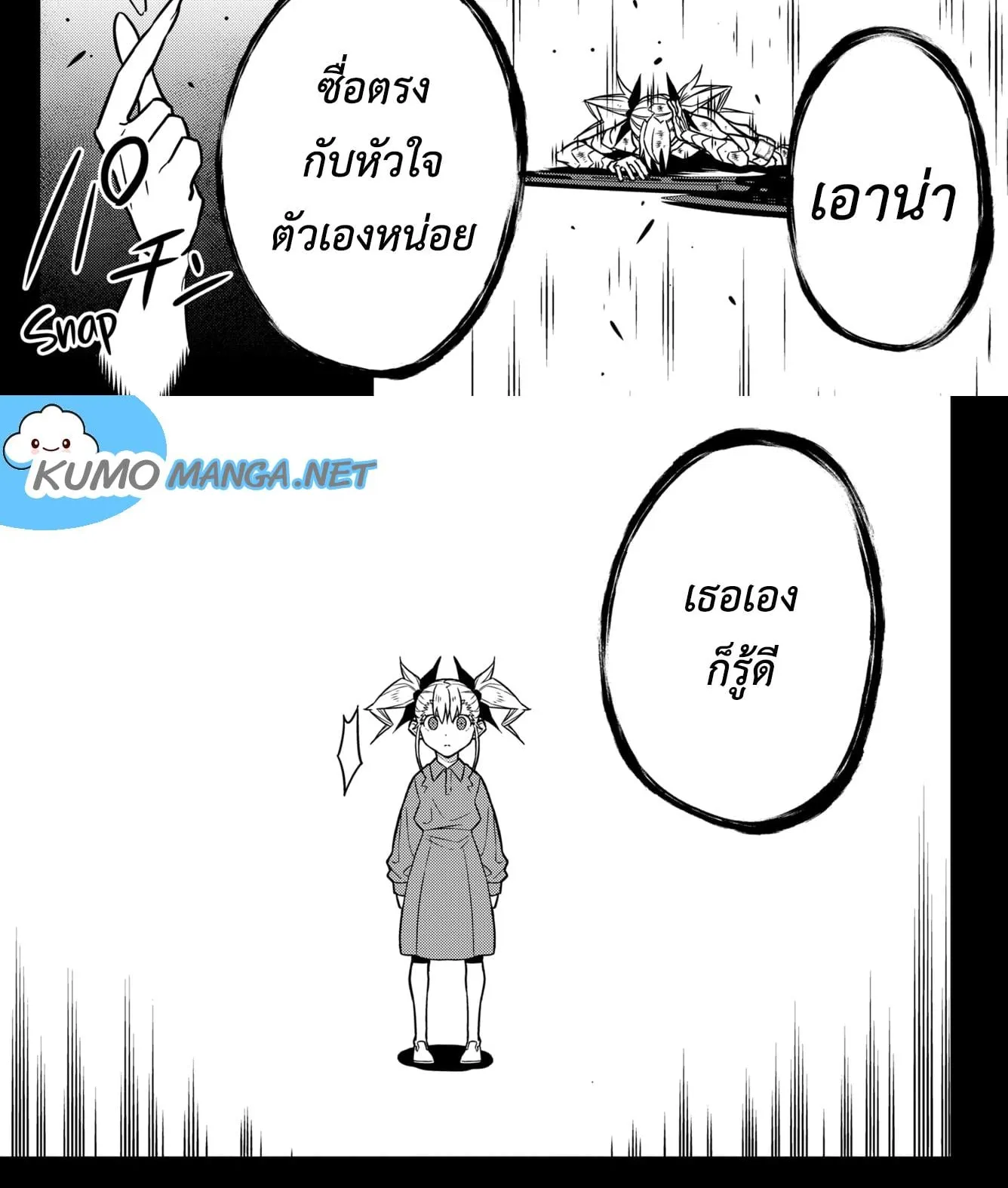Kaiju no.8 ไคจูหมายเลข 8 ตอนที่ 80 หน้า 22