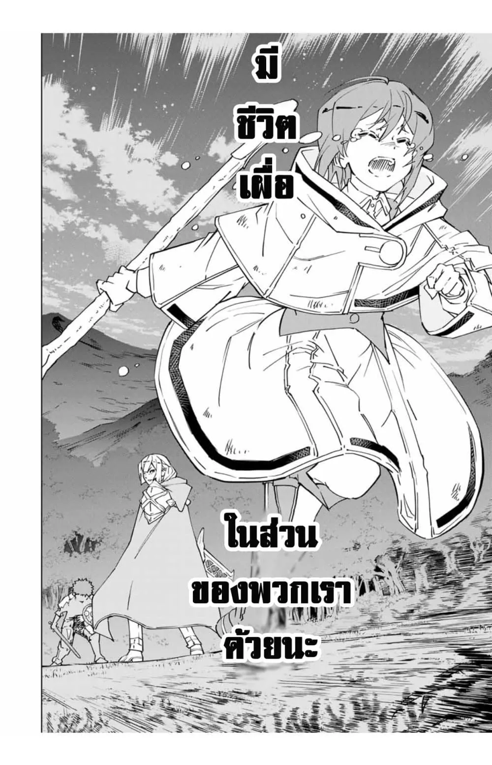 My Gift LVL 9999 Unlimited Gacha ตอนที่ 18 หน้า 18