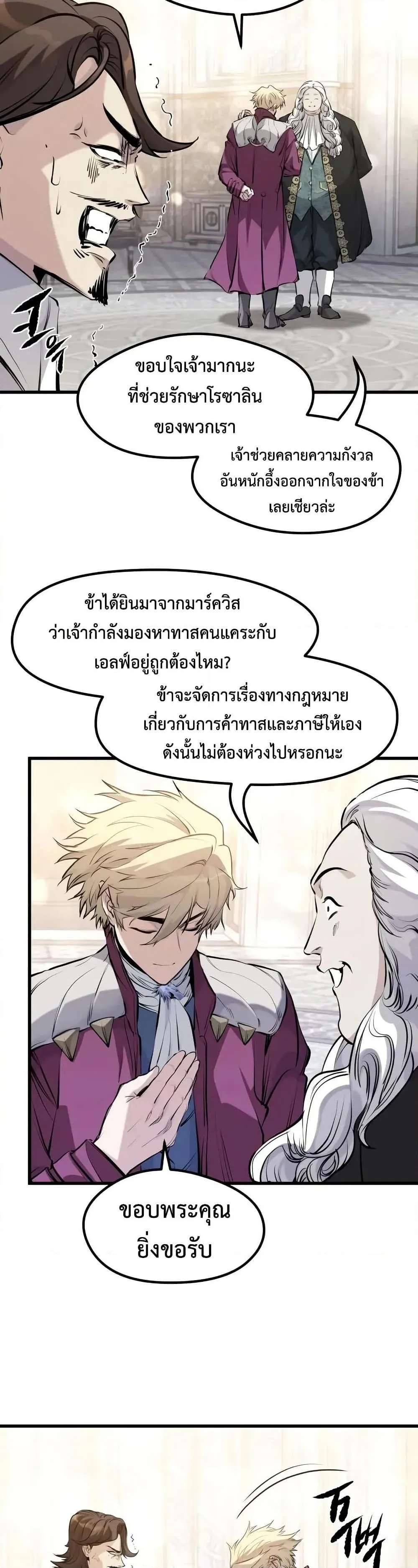 Absolute Regression ตอนที่ 63 หน้า 35
