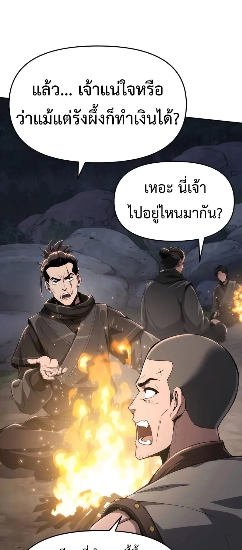 The Poison Master of Sacheon Tang Clan ตอนที่ 16 หน้า 6