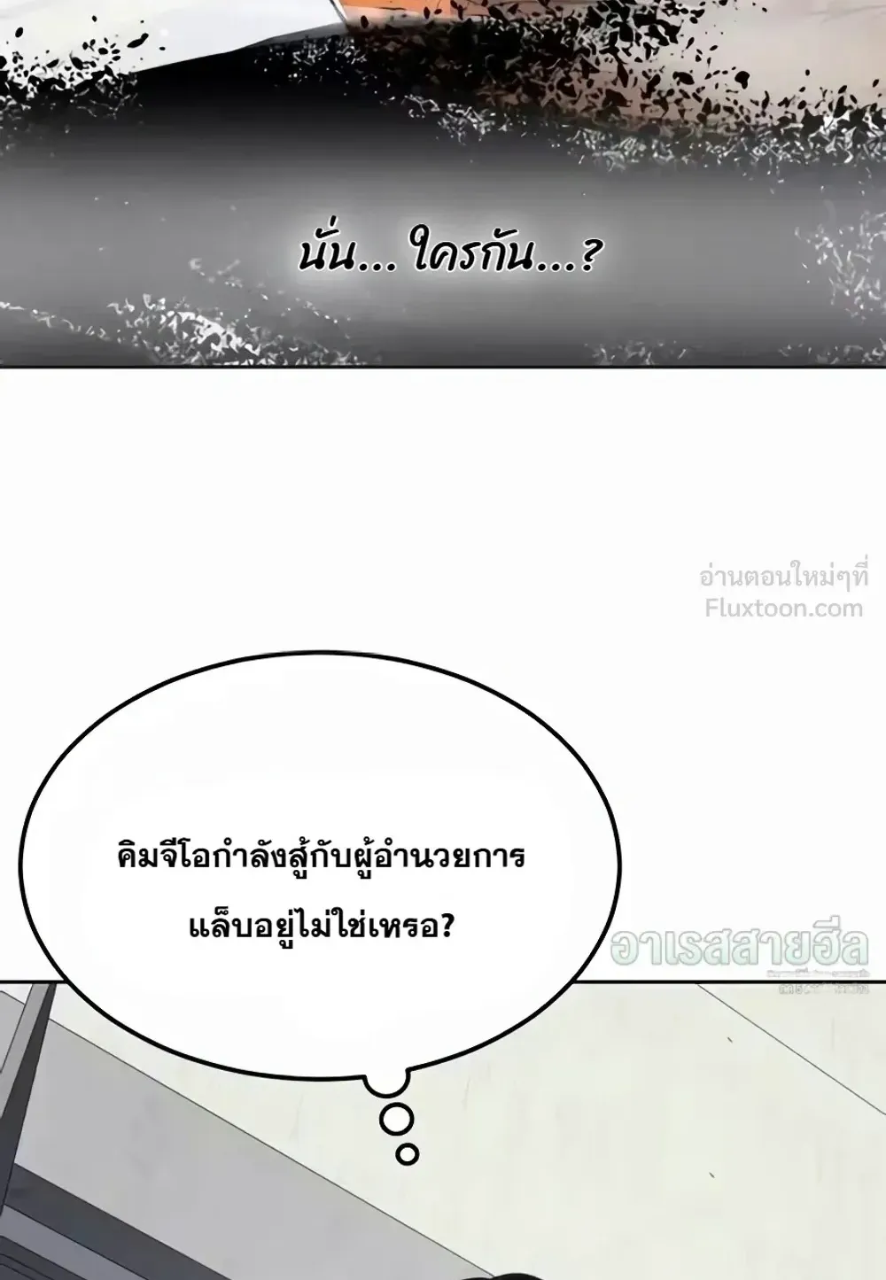 Resurrection Boy ตอนที่ 38 หน้า 66