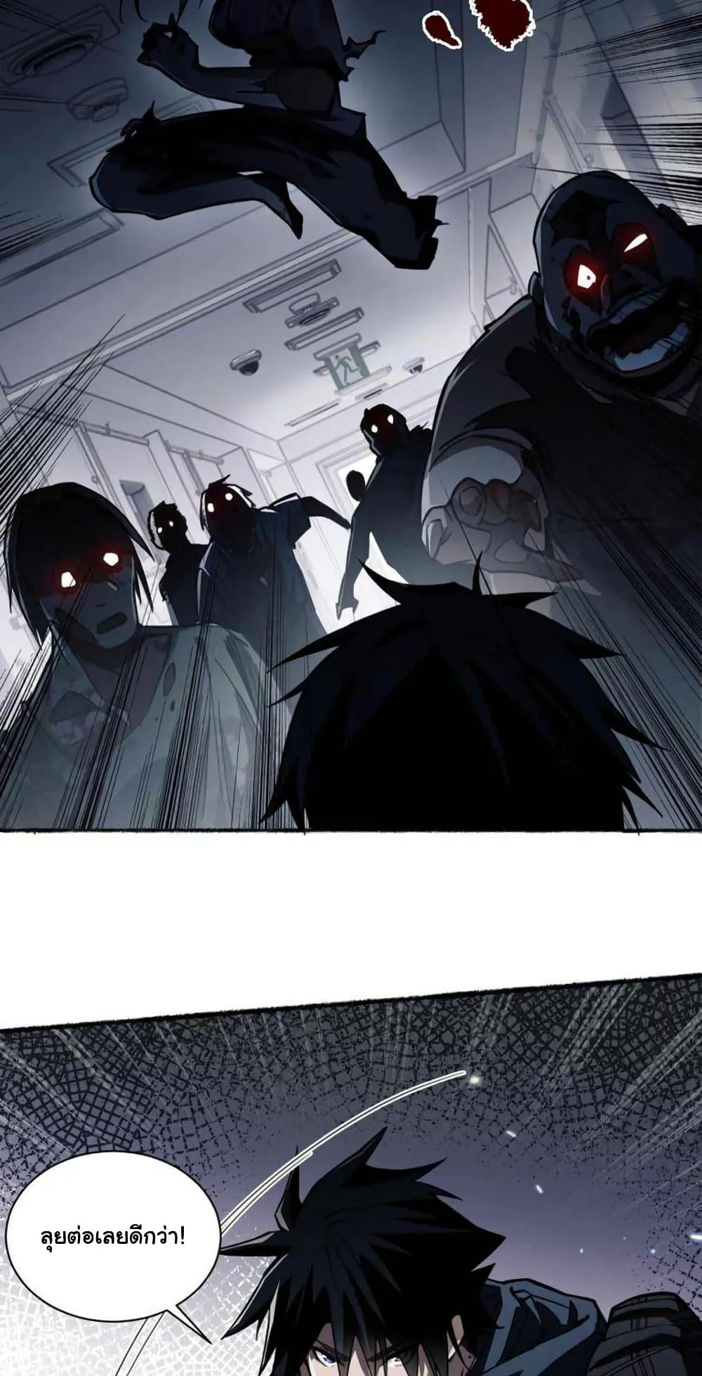 Doom Summoner ตอนที่ 1 หน้า 60