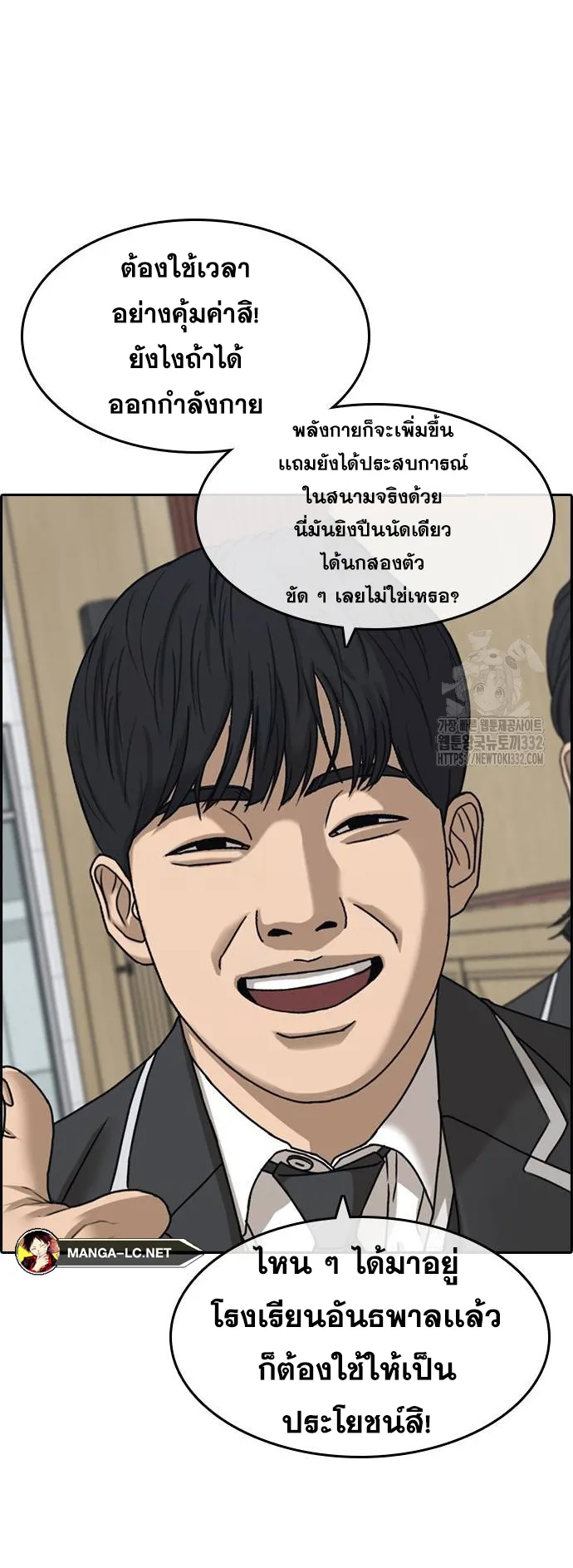 Loser Life 2 ตอนที่ 18 หน้า 57