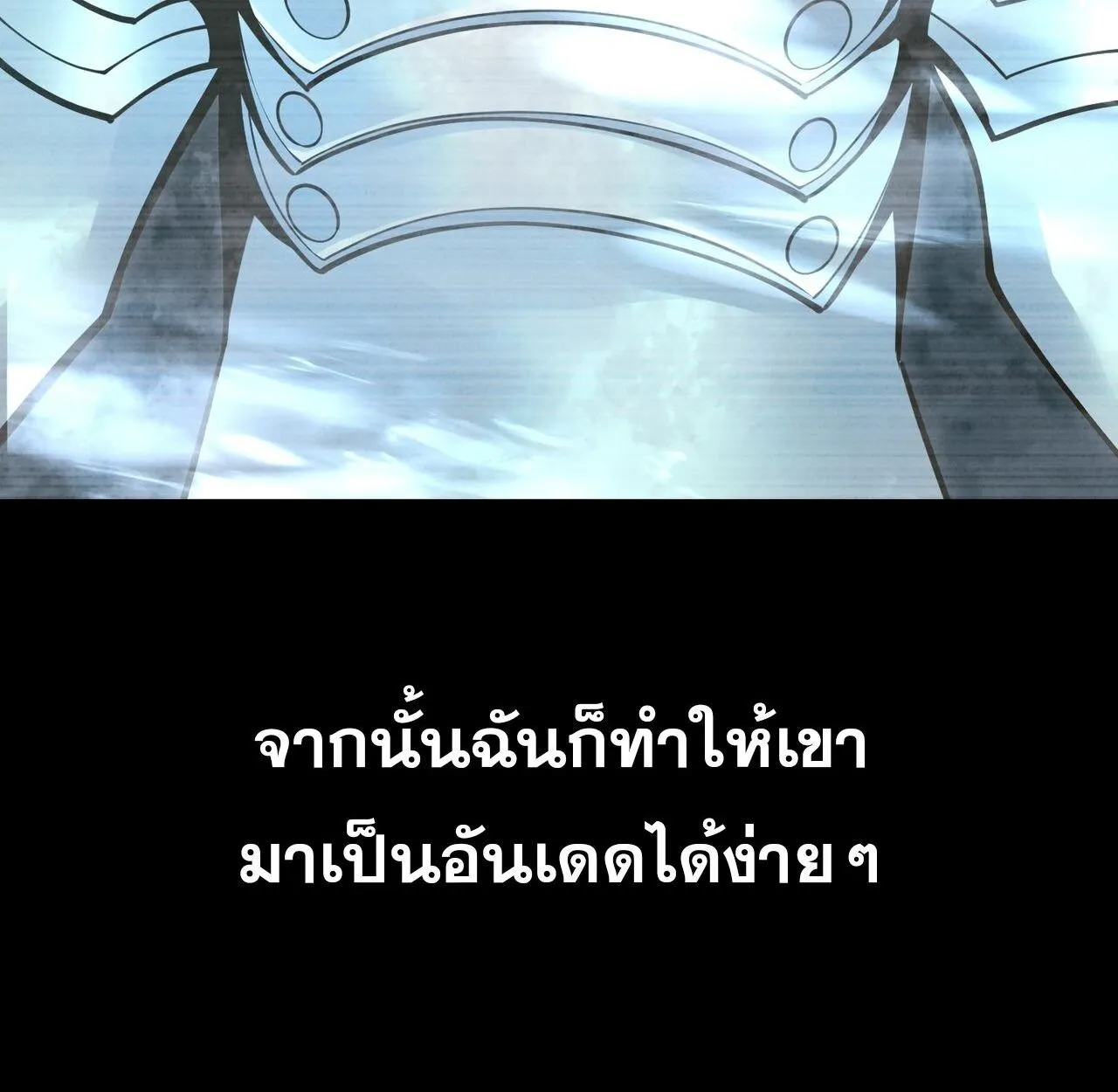 Rebirth My Vengeance Through the Mirror ตอนที่ 23 หน้า 17