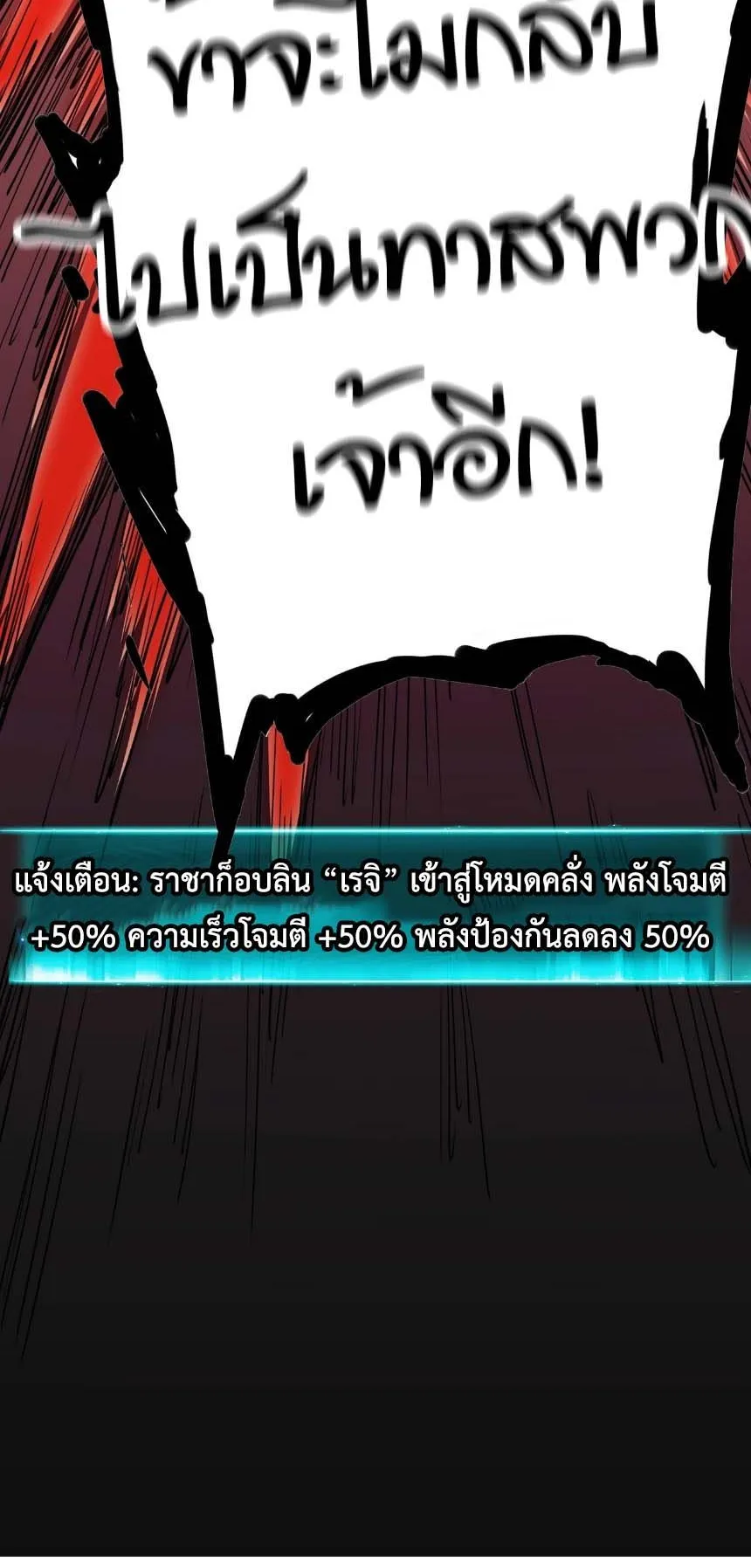 Invincible With Only a Single Point of HP ตอนที่ 6 หน้า 14