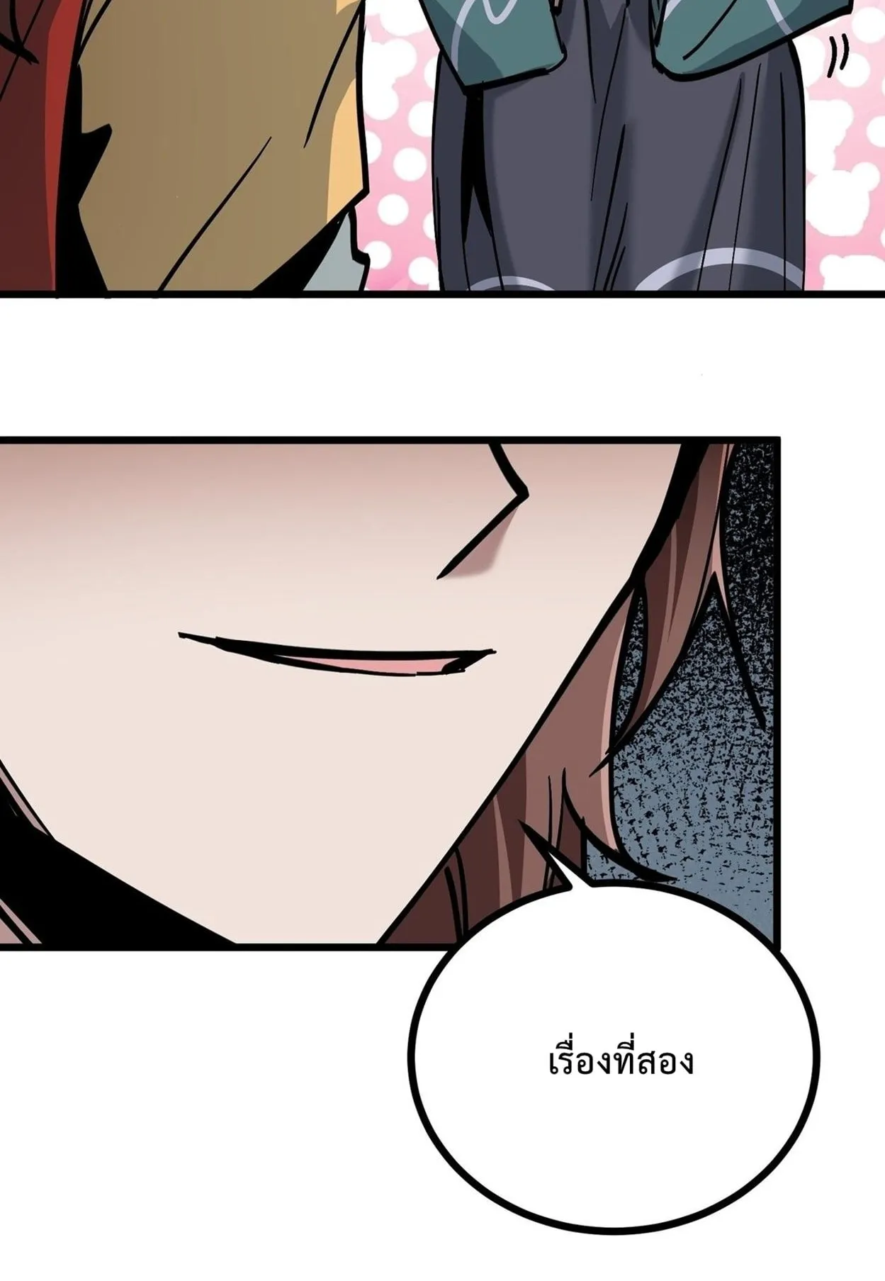Immortal Fairy, Please Listen to My Explanation ตอนที่ 16 หน้า 85
