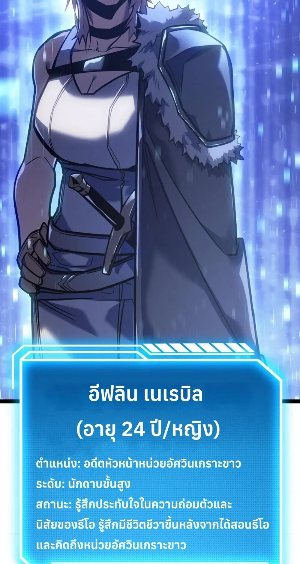 Regressing as the Reincarnated Bastard of the Sword Clan ตอนที่ 5 หน้า 106