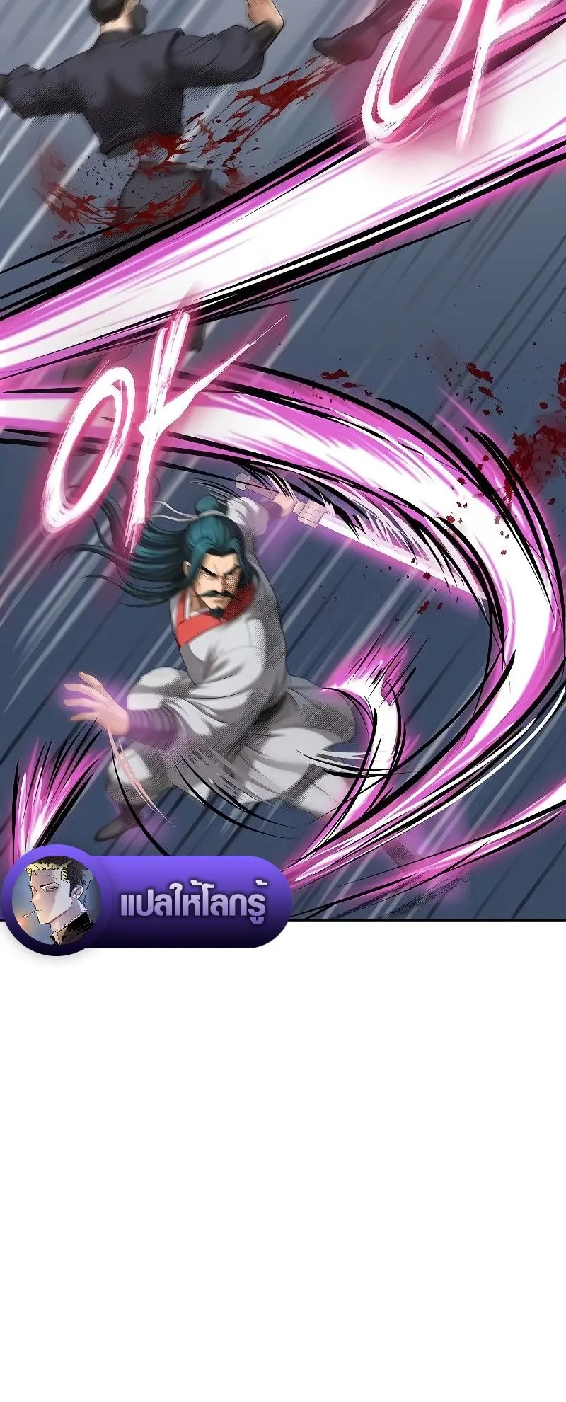 The Divine Sword of the Demonic Path ตอนที่ 2 หน้า 60