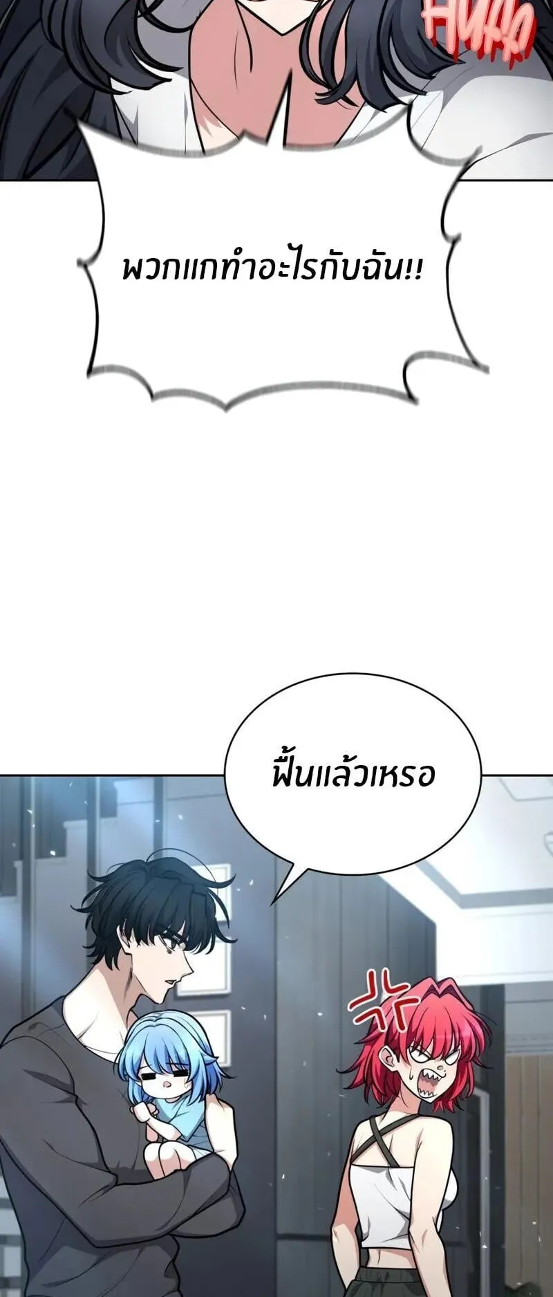 Kidnapped Dragon ตอนที่ 32 หน้า 31