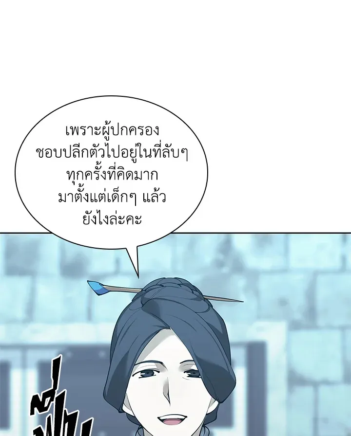 Overgeared ตอนที่ 260 หน้า 131