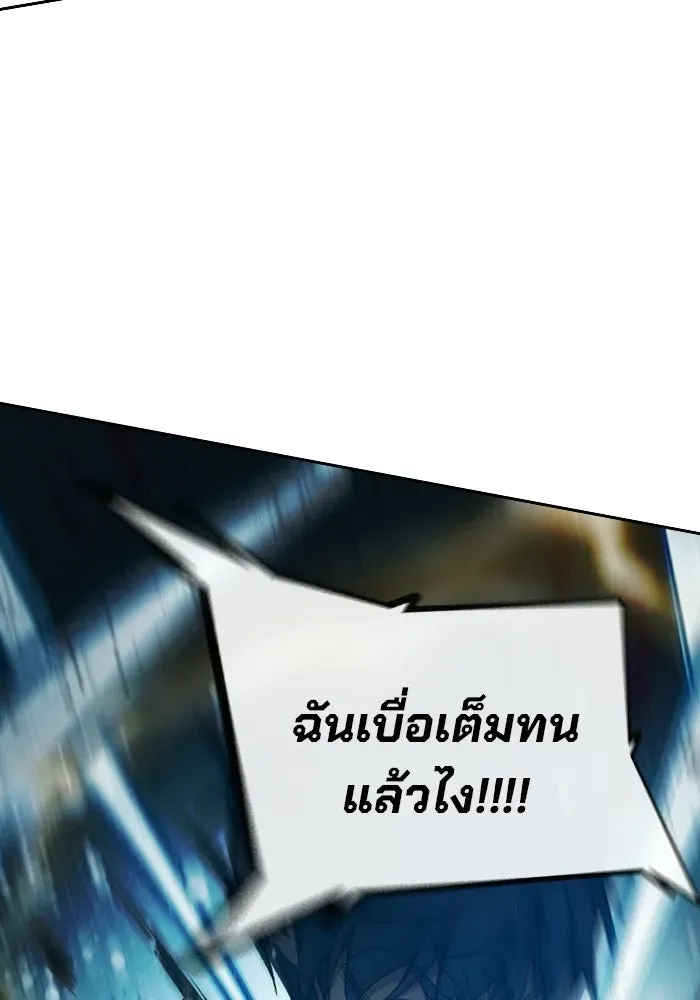 Juvenile Prison ตอนที่ 96 หน้า 200