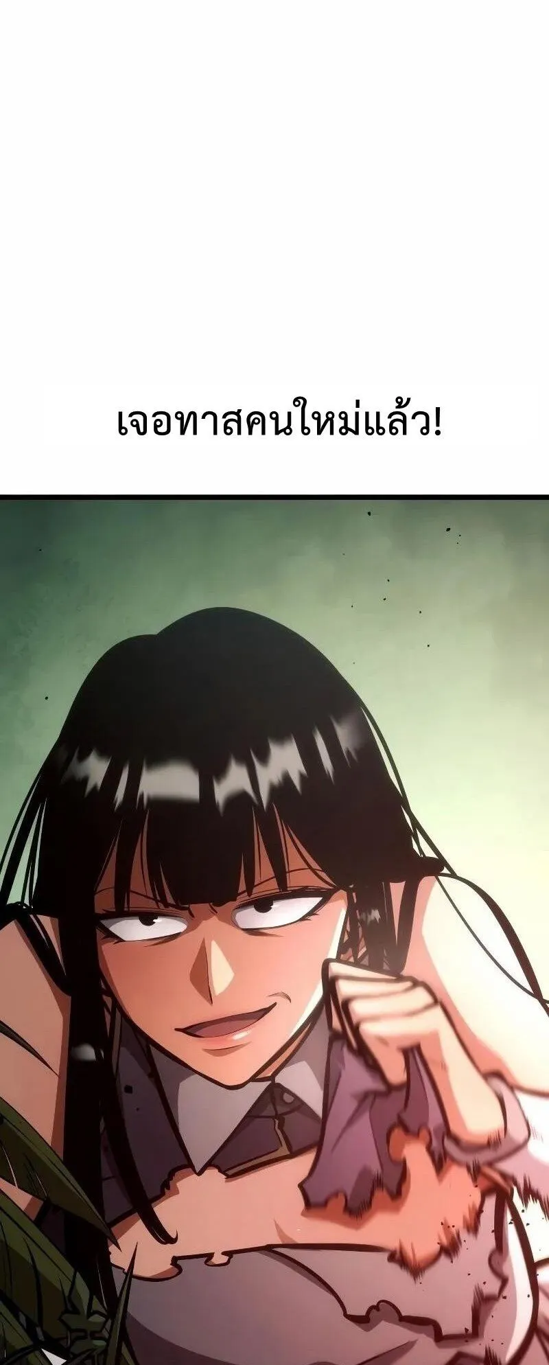 Emperor of Solo Play ตอนที่ 11 หน้า 52