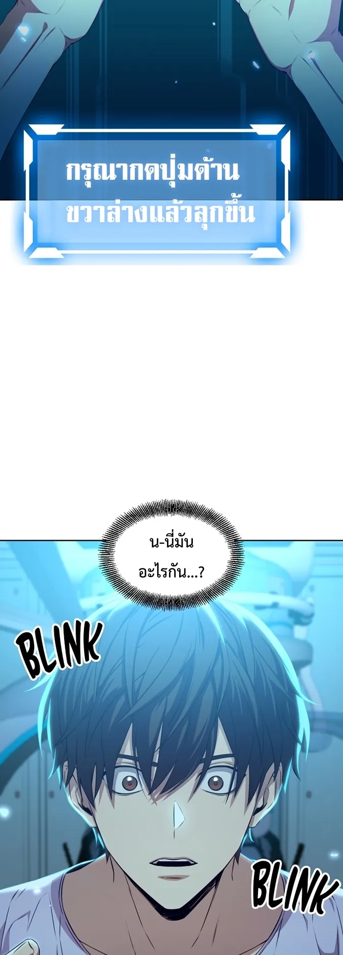 Return of the Genius Player ตอนที่ 0 หน้า 66