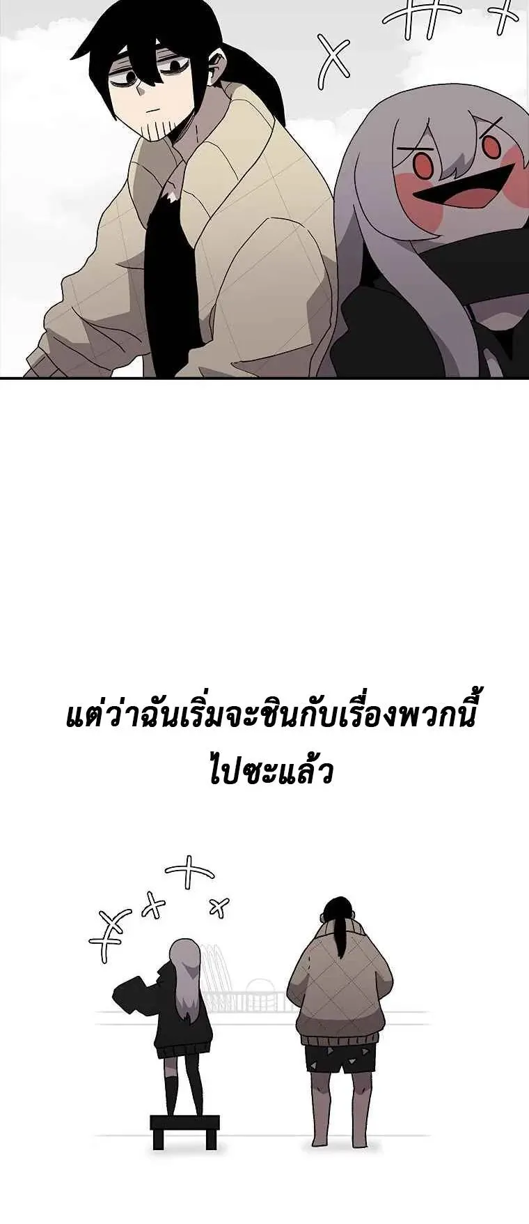 The House Without Time ตอนที่ 8 หน้า 33