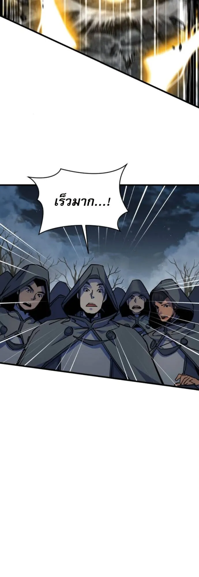 The Genius Mage Who Uses His Fists ตอนที่ 42 หน้า 49