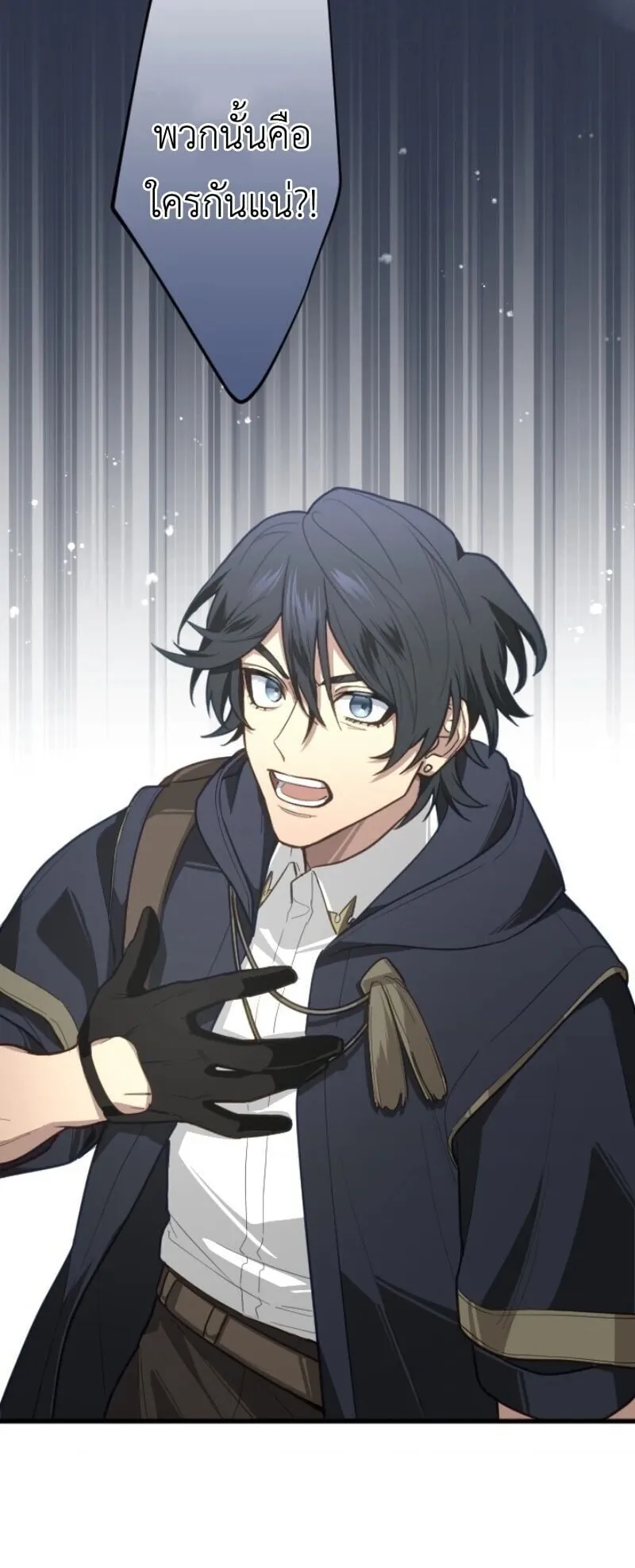 The Magic Theory of the Regressed Sword Saint ตอนที่ 10 หน้า 41