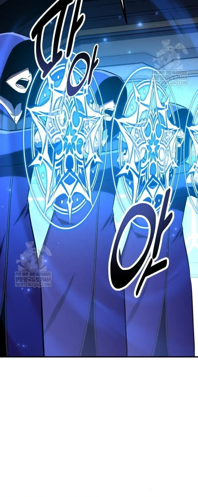 I Killed an Academy Player ตอนที่ 96 หน้า 110
